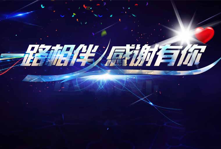 28圈感恩之夜--国家商品诚信数据库服务中心主任