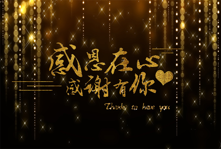 28圈第四篇章 海纳百川：：国际视野 共创绚烂