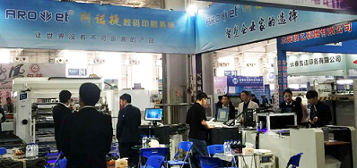 28圈公司加入的长春第三届国际博览会圆满收官