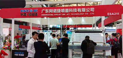 广东28圈公司在2018年国际全印展上的魅力实况