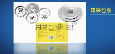 28圈公司UV系列的产品应用喷码机