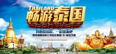 28圈油墨喷码机公司抵达泰国旅游6天5晚全攻略