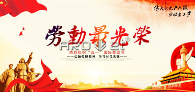 28圈喷码装备公司五一劳动节放假安排