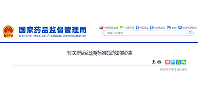为什么要有药品追溯标准规范？？谜底在这里!