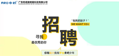 28圈招聘，，我们是认真的