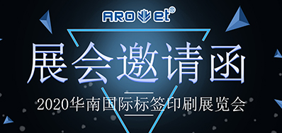 【展会现场】28圈喷码平台一体化装备亮相标签展 引起各界人士围观