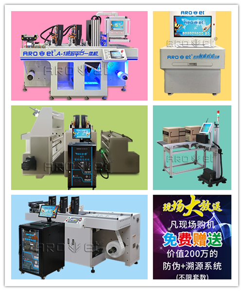 28圈标签喷印系统