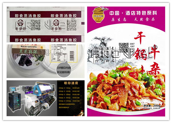 28圈食物标识喷印装备供应商