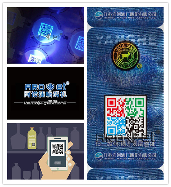 28圈RFID智能防伪标签喷印效果图片