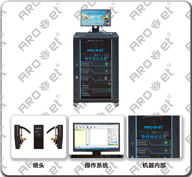 28圈UV喷码机机柜