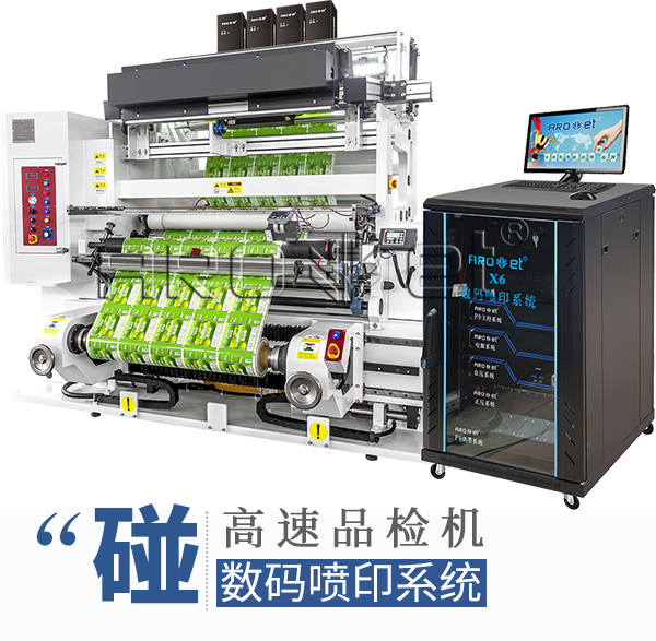 28圈标识自动化喷印装备厂家