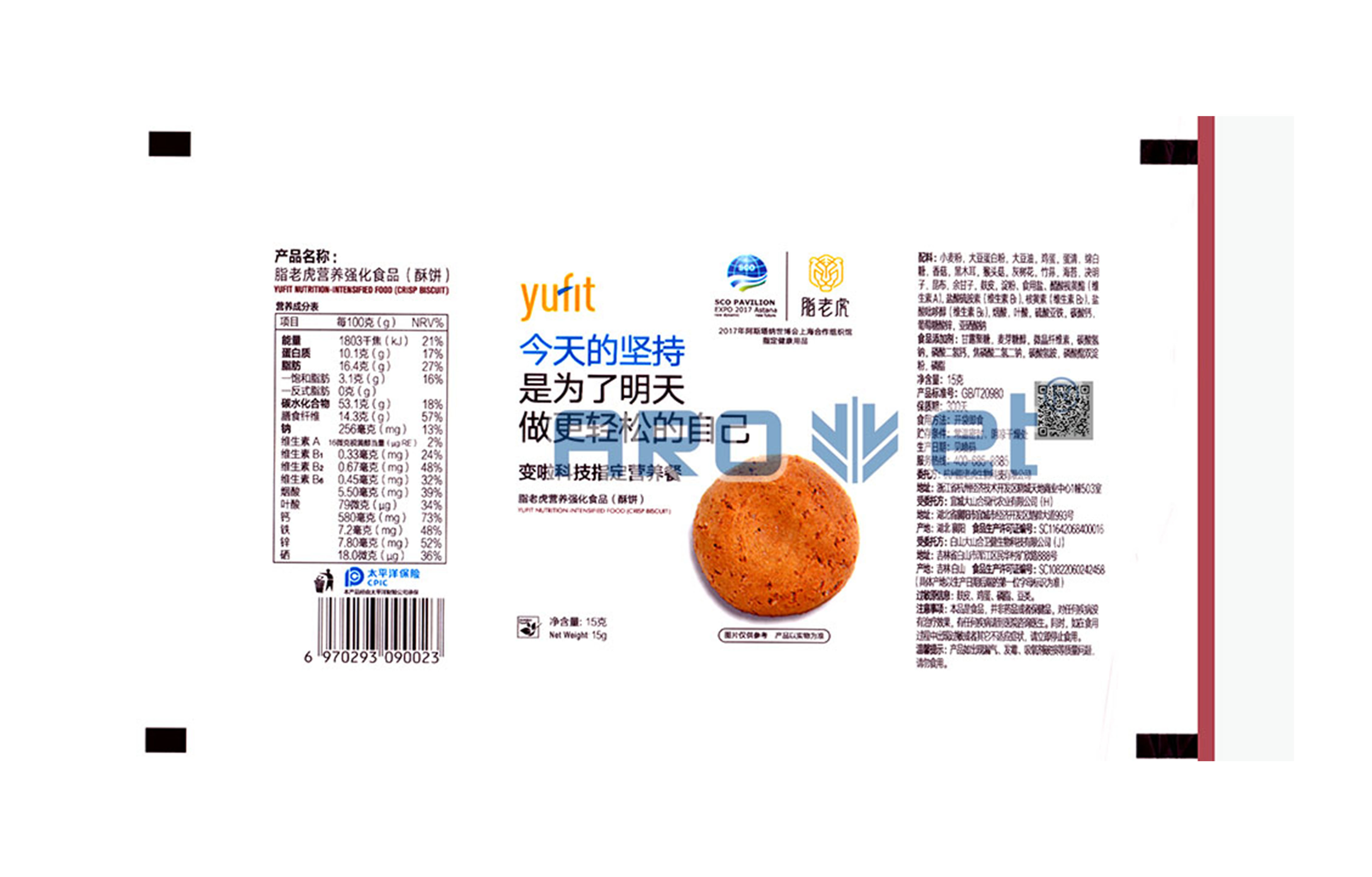 R228圈高精喷印可变数据喷印系统 Tehnical Parameters