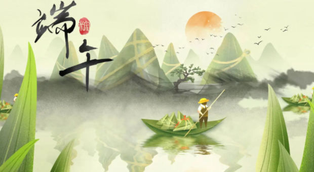 28圈端午放假安排来了