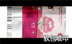 R328圈高精高速喷印可变数据喷印系统 Tehnical Parameters