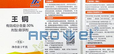 高清标识装备农药标签喷码机，，，解决产品标识问题