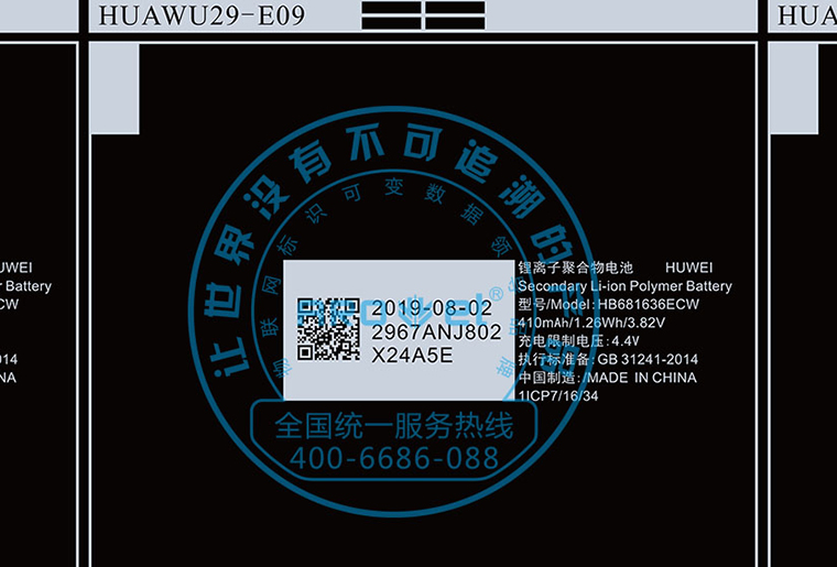 28圈电池标签喷码机在电池上的应用